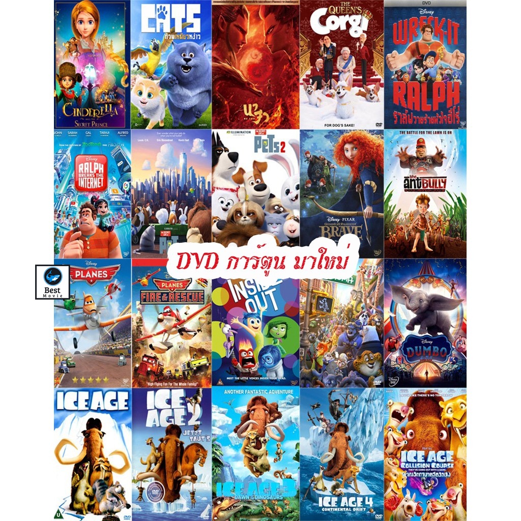 แผ่นดีวีดี-หนังใหม่-dvd-การ์ตูน-มาใหม่-เปลี่ยนภาษาได้-เสียงแต่ละตอนดูในรายละเอียด-ดีวีดีหนัง