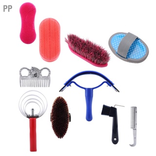 PP 10 ชิ้น Horse Grooming Care Kit Equestrain Brush หวีแกงม้าชุดเครื่องมือทำความสะอาดม้า