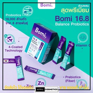 (แบ่งขาย 1ซอง) โพรไบโอติก โบมิ Bomi 16.8 Balance Probiotics พร้อมทาน จุลินทรีย์ดีเพื่อลำไส้ที่สมดุล ท้องผูก ผิวแพ้ง่าย