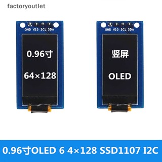 Flth โมดูลหน้าจอ LCD แนวตั้ง OLED 0.96 1.3 นิ้ว 64×128 SH1107 1.3 นิ้ว สําหรับ Arduino 1 ชิ้น แตกต่างกันไป