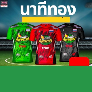 เสื้อสเวตเตอร์พิมพ์ลาย Amazon