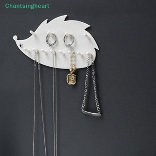 &lt;Chantsingheart&gt; ตะขอติดผนัง อเนกประสงค์ สําหรับแขวนเครื่องประดับ แหวน สร้อยคอ