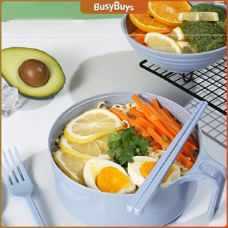B.B. ชุดเซต ชามบะหมี่กึ่งสำเร็จรูป  ทำจากฟางข้าวสาลี ชามข้าวเด็ก    Instant noodle bowl
