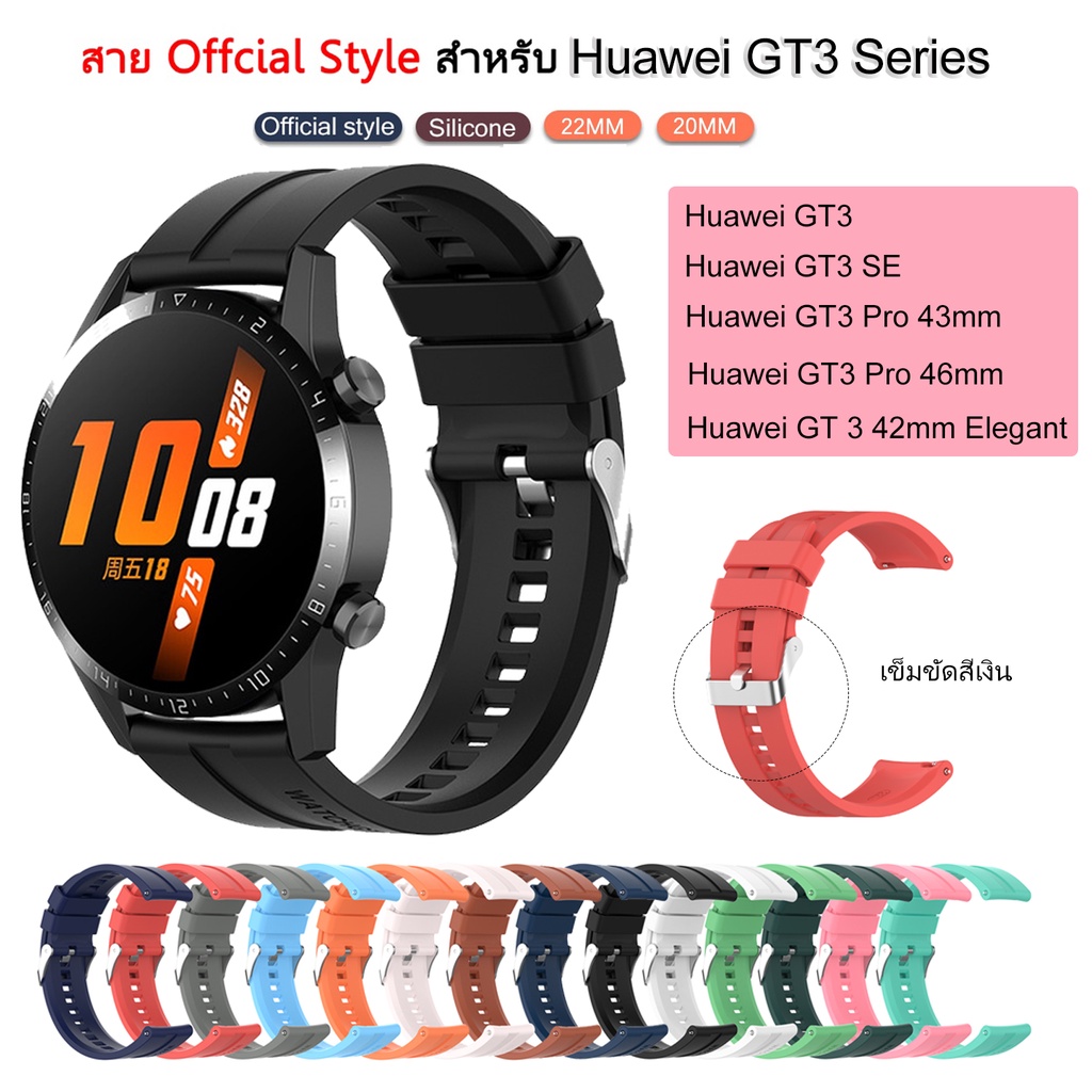 พร้อมส่ง-สายhuawei-gt3-se-gt3-pro43mm-gt3-pro46mm-gt-3-42mm-elegant-เข็มขัดสีเงิน-ขนาด-20mm-22mm