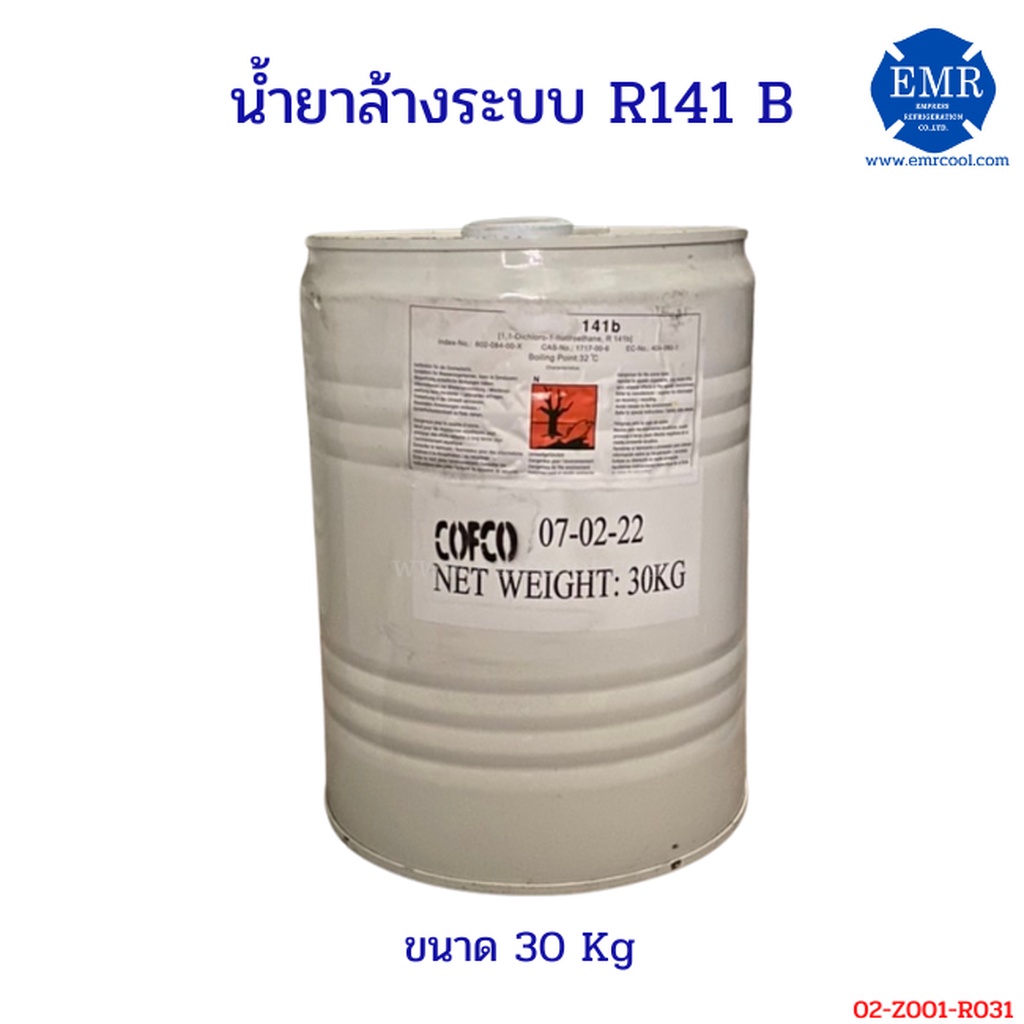 น้ำยาล้างระบบ-ขนาด-30-kg-r141b
