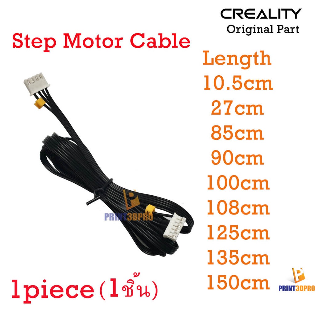 ภาพหน้าปกสินค้าCreality Part Step Motor Cable 10.5cm - 150cm For 3D Printer