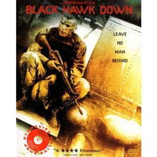 DVD BLACK HAWK DOWN แบล็คฮอว์คดาวน์...ยุทธการฝ่ารหัสทมิฬ (เสียง ไทย/อังกฤษ | ซับ ไทย/อังกฤษ) DVD