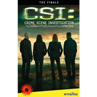 DVD CSI Crime Scene Investigation Final 16 ไขคดีปริศนา เวกัส ปี 16 (เสียงไทย เท่านั้น ไม่มีซับ ) DVD