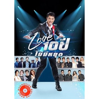 DVD บันทึกการแสดงสด CONCERT บี้ สุกฤษฎิ์ LOVE 10 ปี ไม่มีหยุด DVD