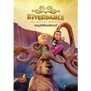 DVD ดีวีดี Riverdance The Animated Adventure ผจญภัยริเวอร์แดนซ์ (เสียง ไทย /อังกฤษ ซับ ไทย/อังกฤษ) DVD ดีวีดี