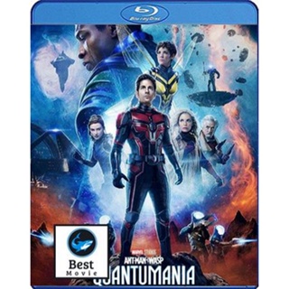 แผ่นบลูเรย์ หนังใหม่ Ant-Man and the Wasp Quantumania (2023) แอนท์-แมน และ เดอะ วอสพ์ ตะลุยมิติควอนตัม (เสียง Eng | ซับ
