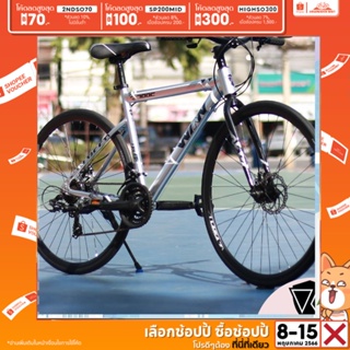 (ลด300.-พิมพ์HIGHSO300)จักรยานไฮบริด hybrid bicycle รถจักยานผู้ใหญ่ WINN รุ่น FREED (อัลลอยด์,เกียร์ Shimano 24 SP.)