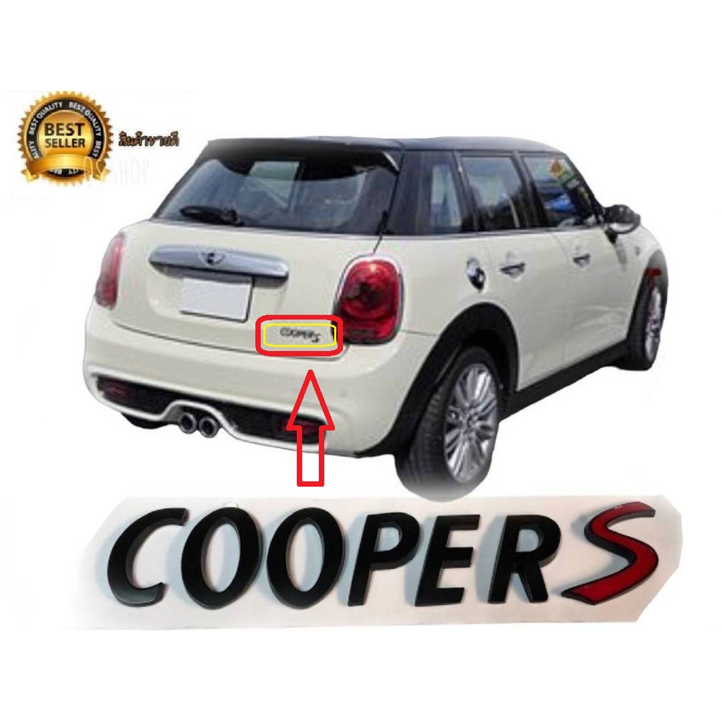 แนะนำ-โลโก้ตัวอักษร-ติดด้านหลังรถ-มินิคูเปอร์-minicooper-logo-black-cooper-s-ครบเครื่องเรืองประดับ