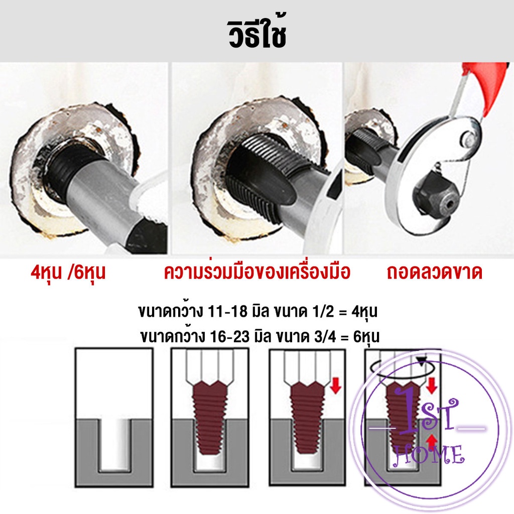 ก๊อกน้ำ-ถอนเกลียวซ้ายตัวใหญ่-ใช้ถอดก๊อกน้ำ4-หุน-6-หุน-ที่หักคา-screw-bolt-extractor