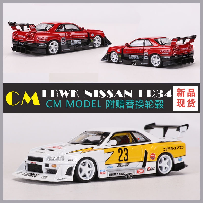 จําลอง-1-64-lbwk-r34-nissan-skyline-skyline-เหมาะกับของขวัญ-โมเดล-รถ-ของเล่นเด็กผู้ชาย-ของขวัญวันเกิด-ตกแต่งบ้าน