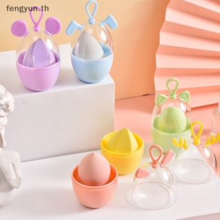 Fengyun ชั้นวางพัฟฟองน้ําแต่งหน้า รูปไข่