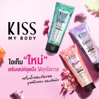 ❤️❤️ โลชั่นน้ำหอม Kiss My Body  Healthy Skin Booster Perfume Serum SPF 30 PA+++ 180กรัม