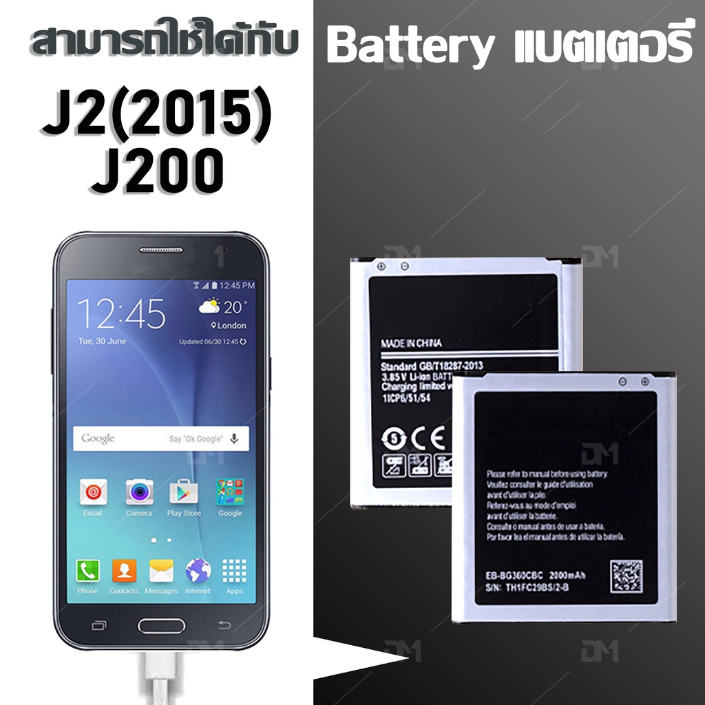 แบตเตอรี่-samsung-j2-เจ-2-battery-3-85v-2000mah-มีประกัน-6-เดือน