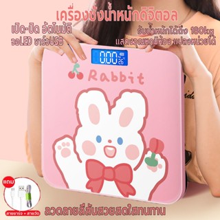 เครื่องชั่งน้ำหนักดิจิตอล ที่ชั่งน้ำหนัก เครื่องชั่งลายการ์ตูน ตาชั่ง ชาร์จUSB ชั่ง 0.1-180 kg  ลวดลายสีน่ารักคุณภาพสูง