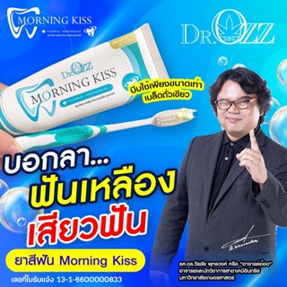 ยาสีฟันสมุนไพร Dr.Ozz ลดกลิ่นปาก น้ำลายบูด ลดการสะสมของคราบ ชา กาแฟ ฟันเหลือง ลมหายใจหอมสดชื่น [พร้อมส่ง] ของแท้!!