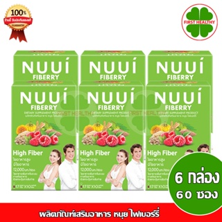 NUUI Fiberry _"6 กล่อง"_ หนุย ไฟเบอร์รี่ (10 ซอง x6)