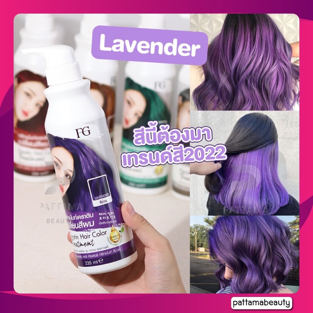 FARGER FG Keratin Hair Color Treatment เอฟจี แฮร์ คัลเลอร์ ทรีทเม้นต์