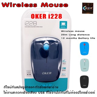 oker i228 เม้าส์ไร้สาย เล็กบาง USB 2.4GHz Mouse Wireless