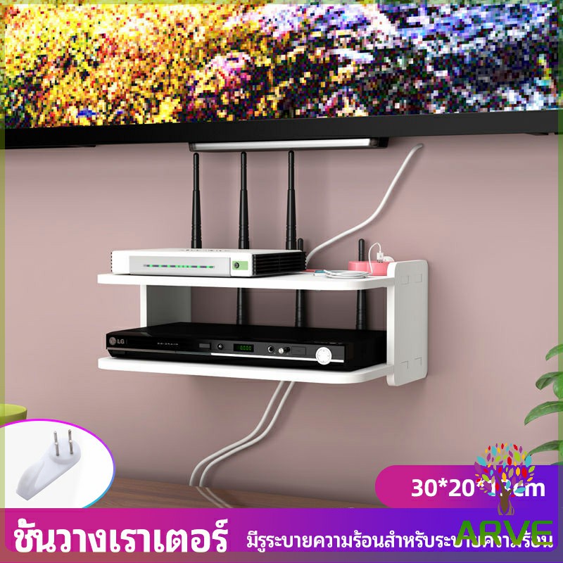 arve-30cm-ชั้นวางเราเตอร์ขนาดใหญ่-ขาตั้ง-wifi-ไร้สาย-ตัวยึดติดผนัง-ที่ยึดเราเตอร์-ที่เก็บสายเคเบิล-ที่เก็บของติดผนัง