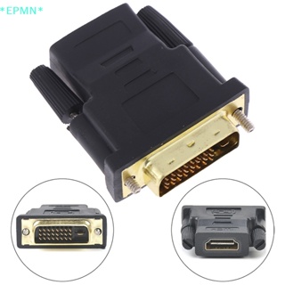Epmn&gt; อะแดปเตอร์เชื่อมต่อ HDMI ตัวเมีย เป็นตัวเมีย VGA 24+1Pin DVI ตัวผู้ HDMI ตัวผู้ HDTV ใหม่