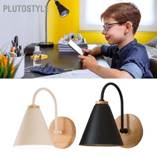 PLUTOSTYLE โคมไฟติดผนังทางเดิน โป๊ะเหล็ก ติดผนัง ไฟโค้ง สำหรับห้องนอน ห้องนั่งเล่น การศึกษา