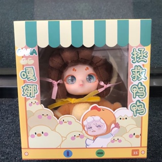 พร้อมส่ง ของแท้ ตุ๊กตาฟิกเกอร์ GANA Save Duck Duck Mystery Box Girl Birthday H85N