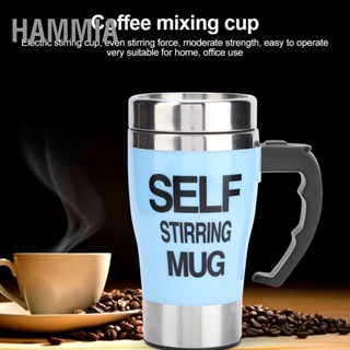 HAMMIA นมกาแฟไฟฟ้าถ้วยผสมอัตโนมัติสแตนเลสอัจฉริยะ Self Stirring Mug