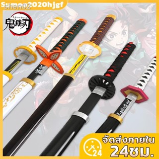 🔥พร้อมส่งในไทยดาบพิฆาตอสูรดาบ ดายพิฆาตอสูร Demon Slayer Kimetsu no Yaiba  ดาบฆ่าอสูร76/104cm ดาบพิฆาตอสูร ดาบคอสเพลย์ c