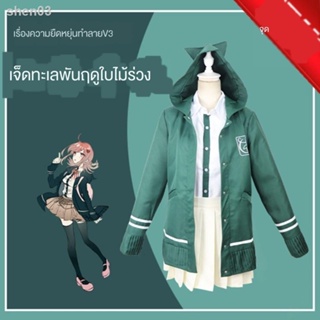 ราคาขายส่ง   Danganronpa 2 Desperate Academy Nanami Chiaki คอสเพลย์เครื่องแต่งกายอะนิเมะทุกวัน c เสื้อผ้าชุดหญิงหุ้น