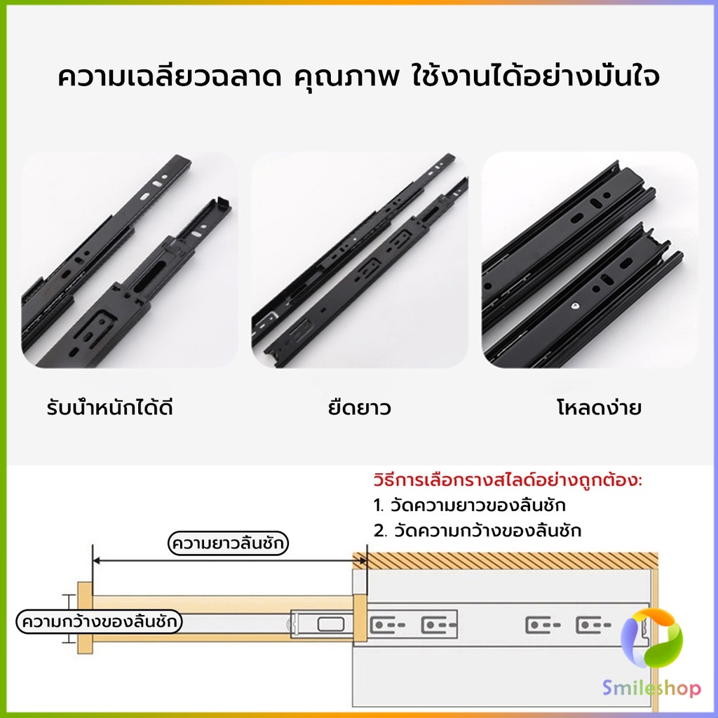 smileshop-รางลิ้นชัก-1คู่-รางลิ้นชักลูกปืน-ขนาด-12-14นิ้ว-รางลิ้นชัก-รางลูกปืน-รางเลื่อนลิ้นชัก-drawer-slide