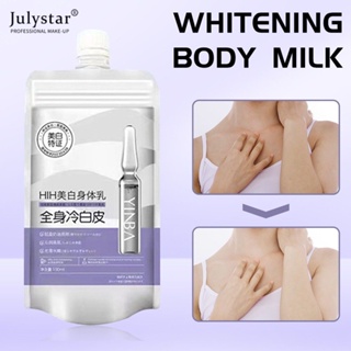 JULYSTAR 2023new Yinba ไวท์เทนนิ่งบอดี้โลชั่นไวท์เทนนิ่งครีมให้ความชุ่มชื้นบำรุงซ่อมแซมผิวกายครีมกระจ่างใสสำหรับรักแร้ข้อศอกข้อเท้าดูแลผิว