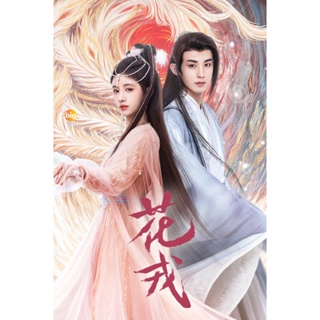 แผ่น DVD หนังใหม่ ตำนานเลือดฟินิกซ์ (2023) Beauty of Resilience (36 ตอนจบ) (เสียง ไทย/จีน | ซับ ไทย/อังกฤษ/จีน) หนัง ดีว