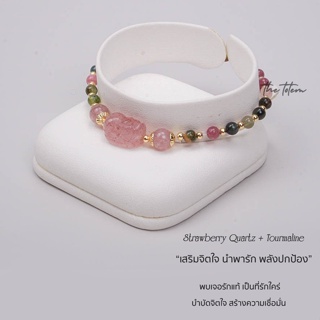 กำไลหิน ปี่เซียะ The Totem Pixiu Strawberry Quartz Tourmaline Ep.55 Bracelet