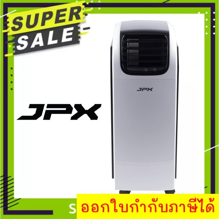 ประหยัดไฟ-แอร์เคลื่อนที่-jpx-15-000-btu-รุ่น-pc44-amk