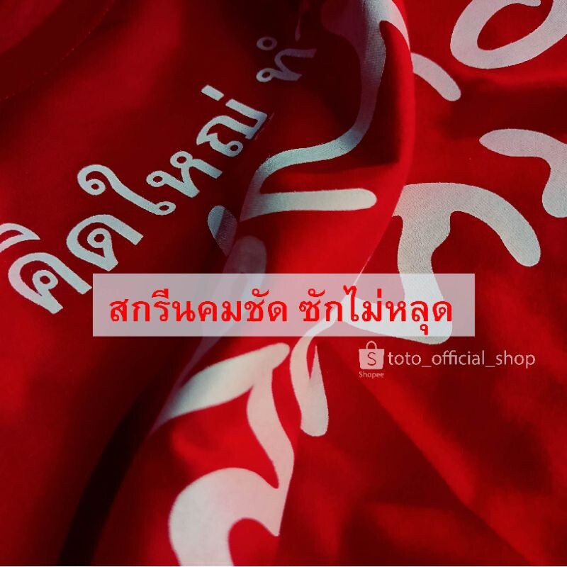 fashion-เสื้อยืด-การออกแบบเดิมเสื้อเพื่อไทยทุกคน-คิดใหญ่ทำเป็นเพื่อไทยทุกคนs-5xlsize-s-5xl