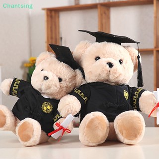 &lt;Chantsing&gt; ตุ๊กตาหมีรับปริญญา ของเล่นสําหรับเด็ก ลดราคา