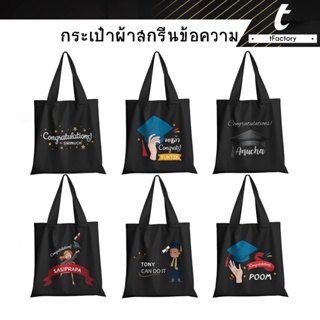 กระเป๋าผ้าแคนวาส พิมพ์ลาย ขนาด 13x14 นิ้ว สําหรับ inkspa FZPC