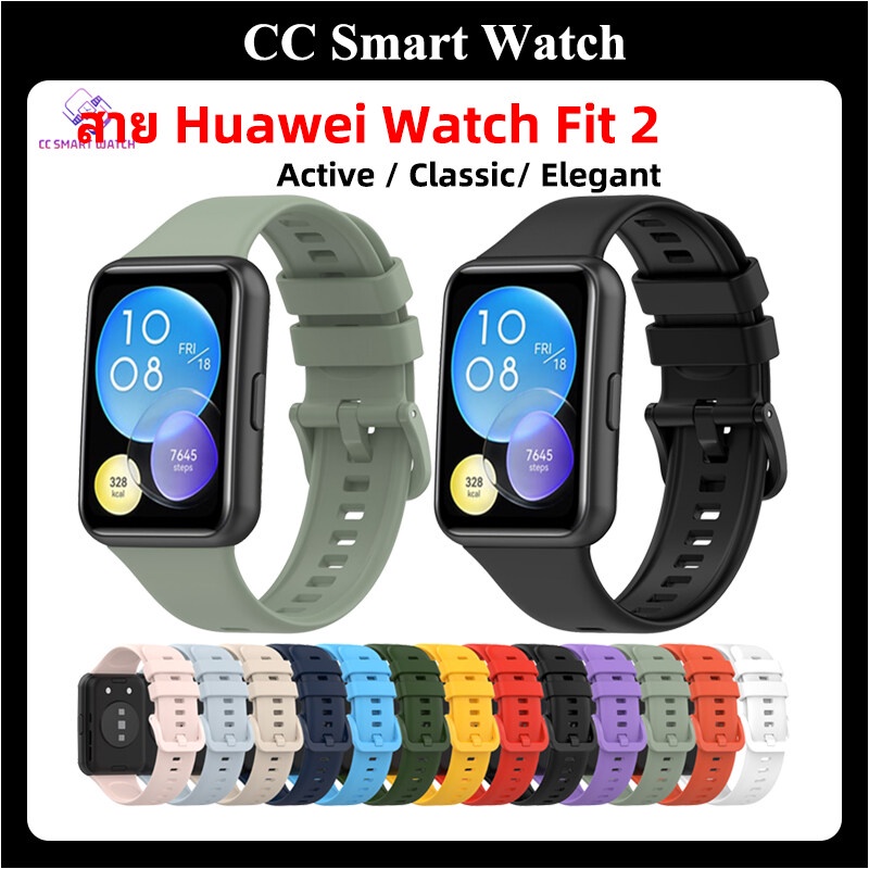 สาย-huawei-watch-fit-2-สายซิลิโคนสำหรับ-huawei-watch-fit2-active-huawei-watch-fit2-classic-elegant