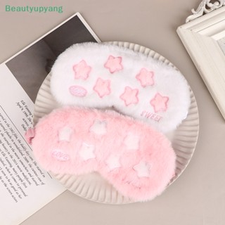 [Beautyupyang] หน้ากากปิดตา ผ้ากํามะหยี่ขนนิ่ม รูปหัวใจ และดาวน่ารัก สําหรับนอนหลับ