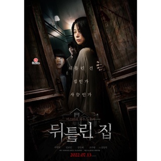 DVD Contorted (2022) บ้านขังผี (เสียง ไทย/เกาหลี | ซับ ไทย/เกาหลี) หนัง ดีวีดี
