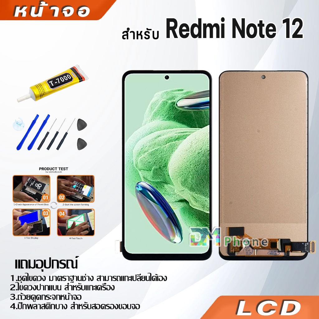 หน้าจอ-lcd-ใช้ร่วมกับ-xiaomi-redmi-note-12-อะไหล่จอ-จอชุด-พร้อมทัชสกรีน-จอ-ทัช-เสียวหมี่-redmi-note12-5g