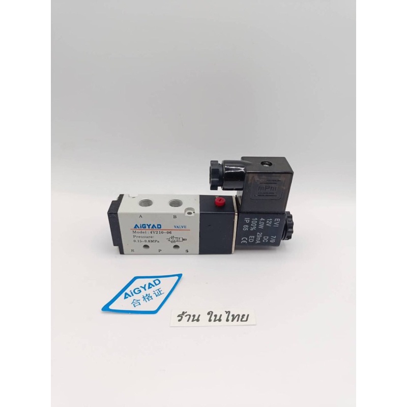 ถูกมากก-โซลินอยด์-วาล์ว-รุ่น-4v210-06-12vdc-ac220v-dc24v-solenoid-valve