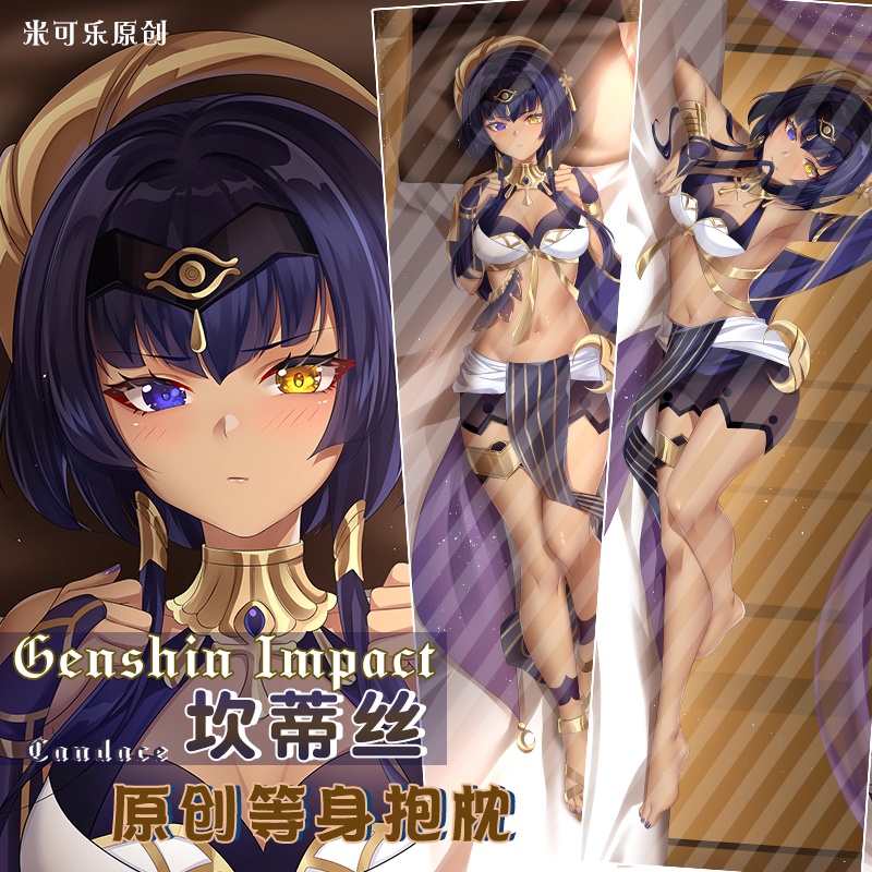 genshin-impact-candace-คอสเพลย์-dakimakura-ปลอกหมอนบอดี้-ปลอกหมอนกอด-หนังพีช-ปลอกหมอนยาว-ผ้าพันคอ