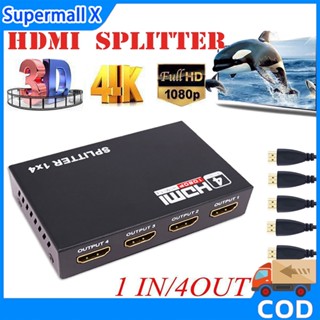 HDMI Splitter In 1 Out 4 พร้อมด้วย Power Adapter Splitter รองรับ HDMI 1080p, 3D