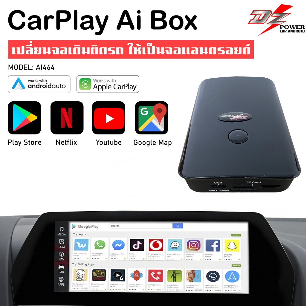 3-คุ้มราคา-dz-รุ่น-ai464-carplay-ai-boxกล่อง-android-wireless-carplayสำหรับวิทยุติรถที่มี-apple-carplay-ติดมาจากโรงงาน